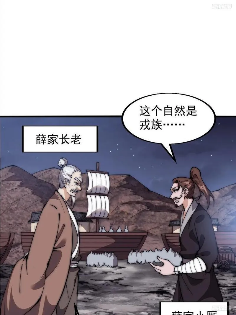 开局一座山漫画全免费漫画,第六百二十九话：派兵8图