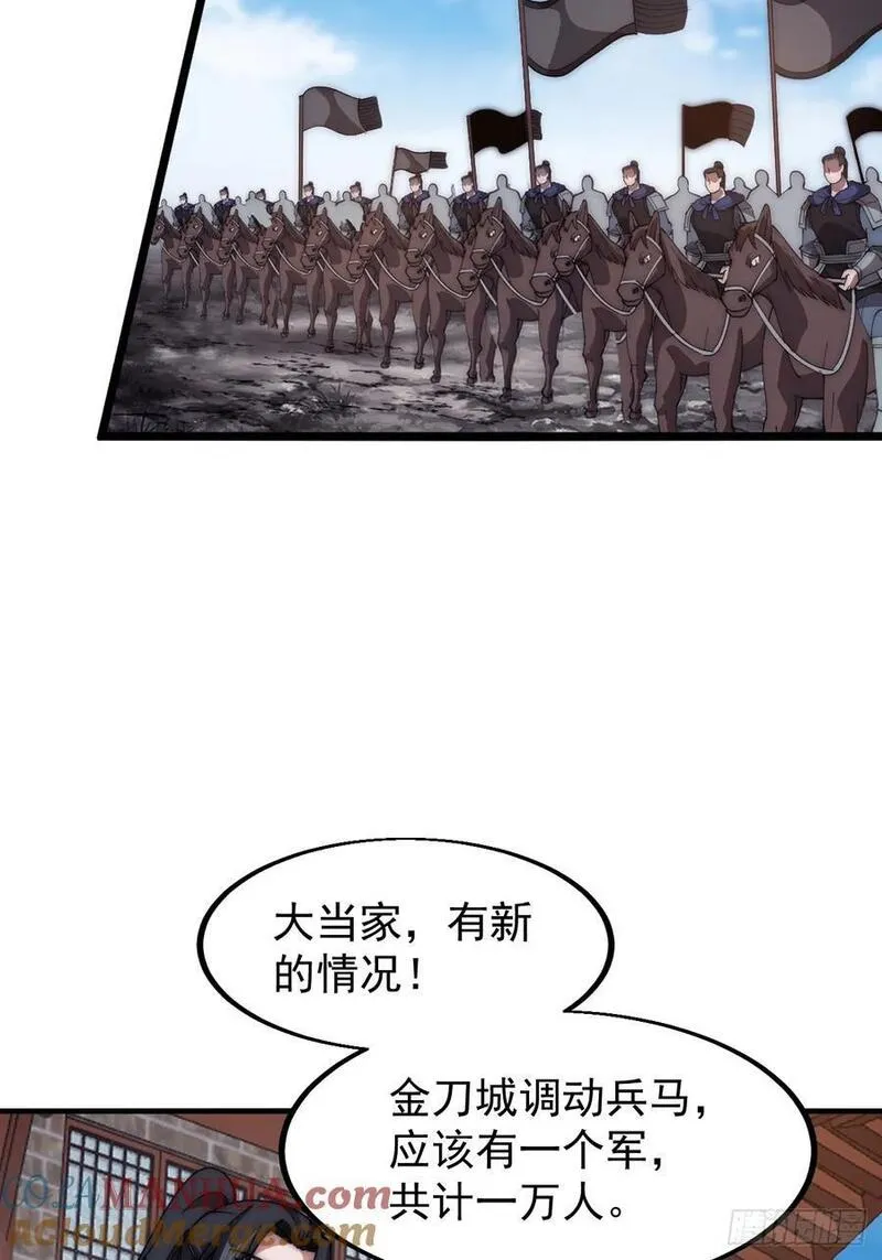 开局一座山漫画全免费漫画,第六百二十九话：派兵40图