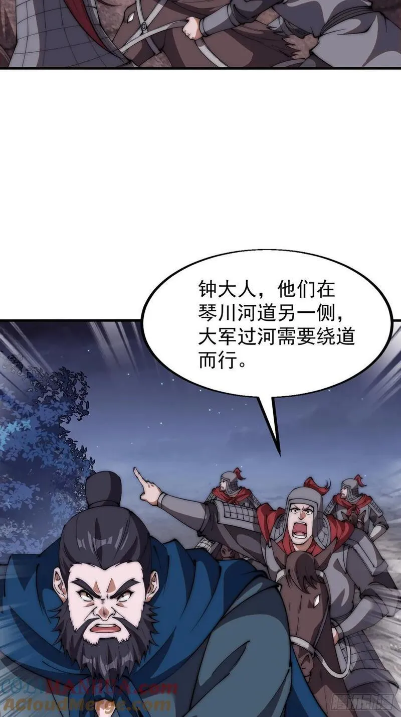 开局一座山漫画全免费漫画,第六百二十九话：派兵25图