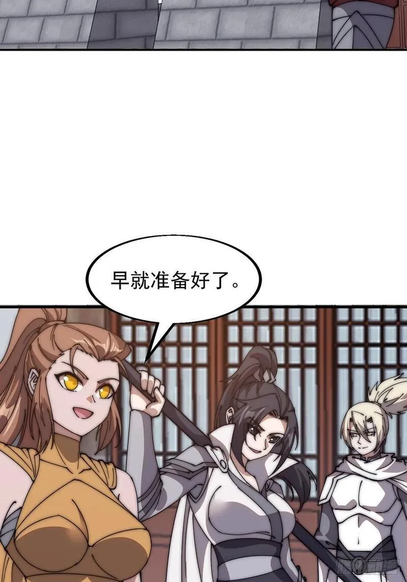 开局一座山漫画全免费漫画,第六百二十九话：派兵44图