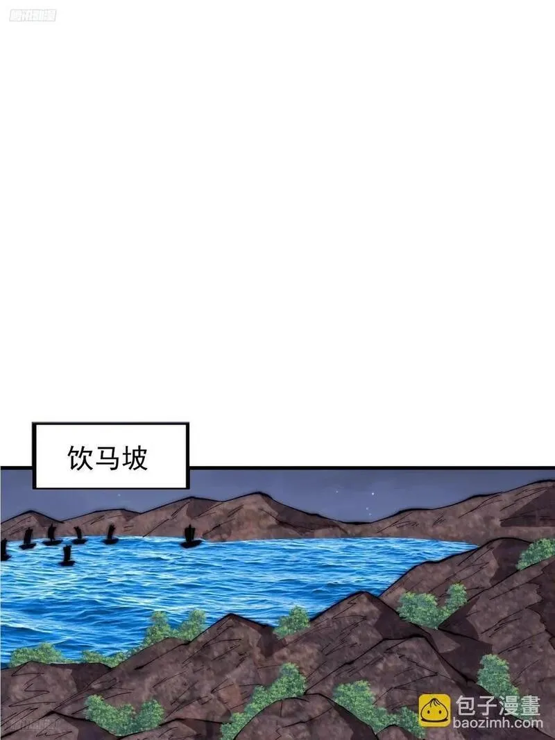 开局一座山漫画全免费漫画,第六百二十九话：派兵3图