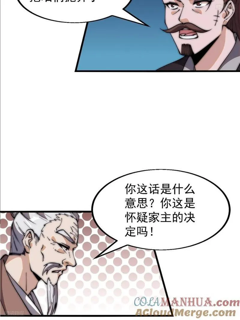 开局一座山漫画全免费漫画,第六百二十九话：派兵10图