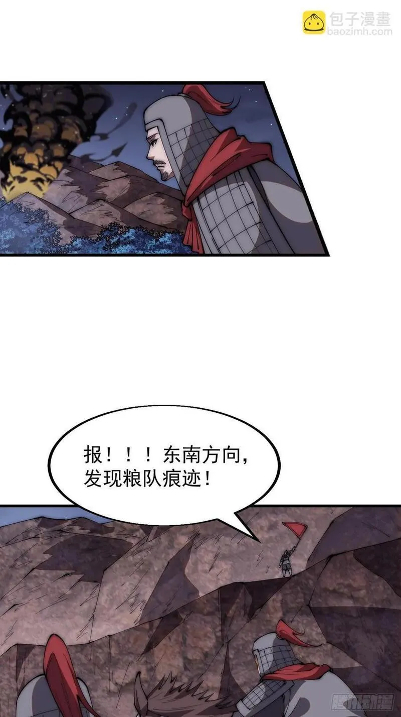 开局一座山漫画全免费漫画,第六百二十九话：派兵24图