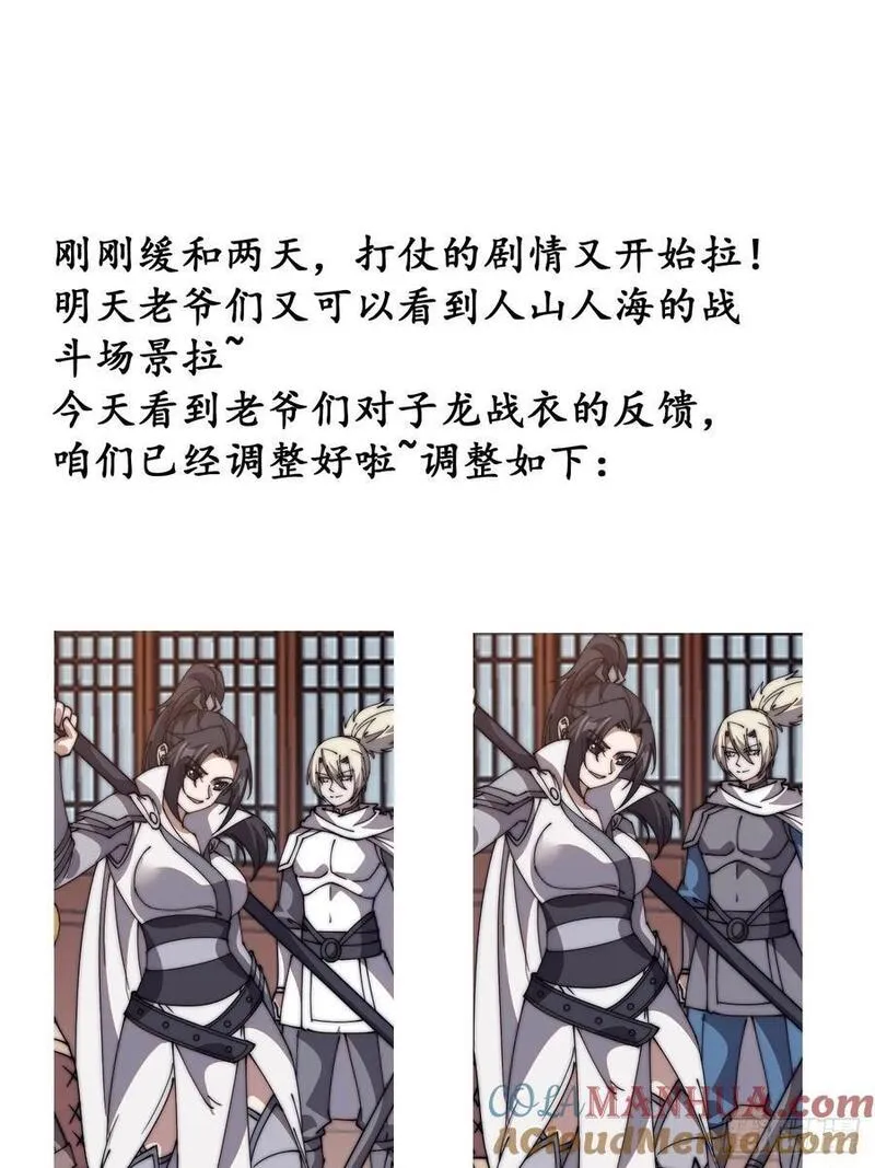 开局一座山漫画全免费漫画,第六百三十话：打劫43图