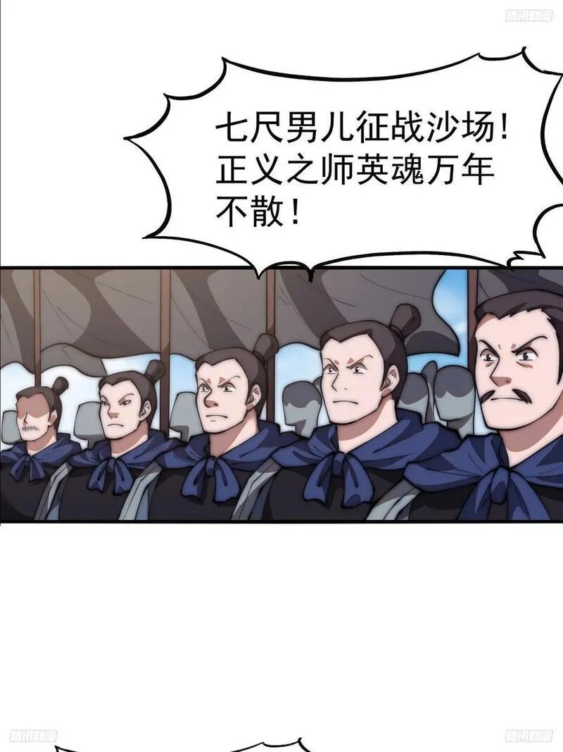 开局一座山漫画全免费漫画,第六百三十话：打劫10图