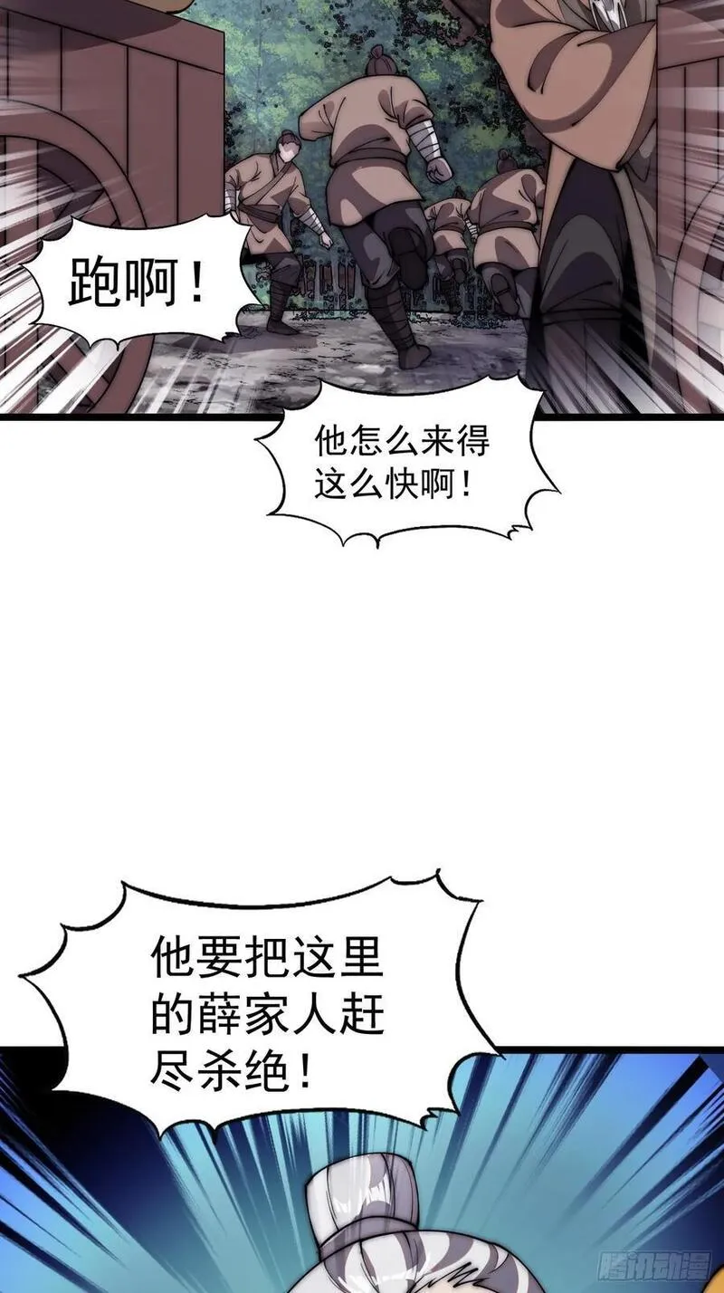 开局一座山漫画全免费漫画,第六百三十话：打劫24图