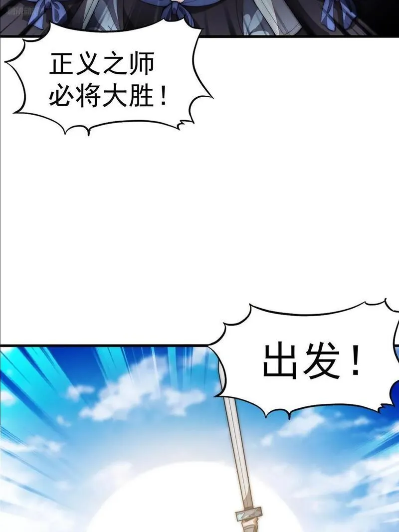 开局一座山漫画全免费漫画,第六百三十话：打劫12图