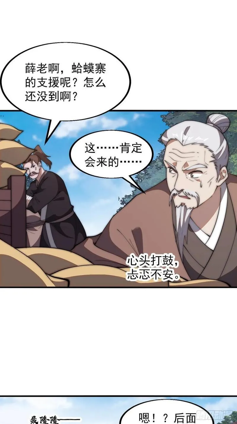 开局一座山漫画全免费漫画,第六百三十话：打劫20图