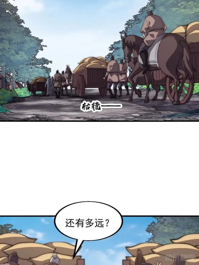 开局一座山漫画全免费漫画,第六百三十话：打劫18图