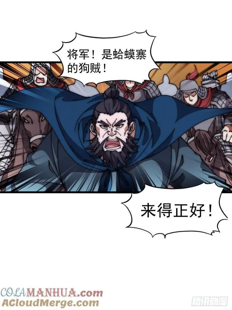 开局一座山漫画全免费漫画,第六百三十话：打劫37图