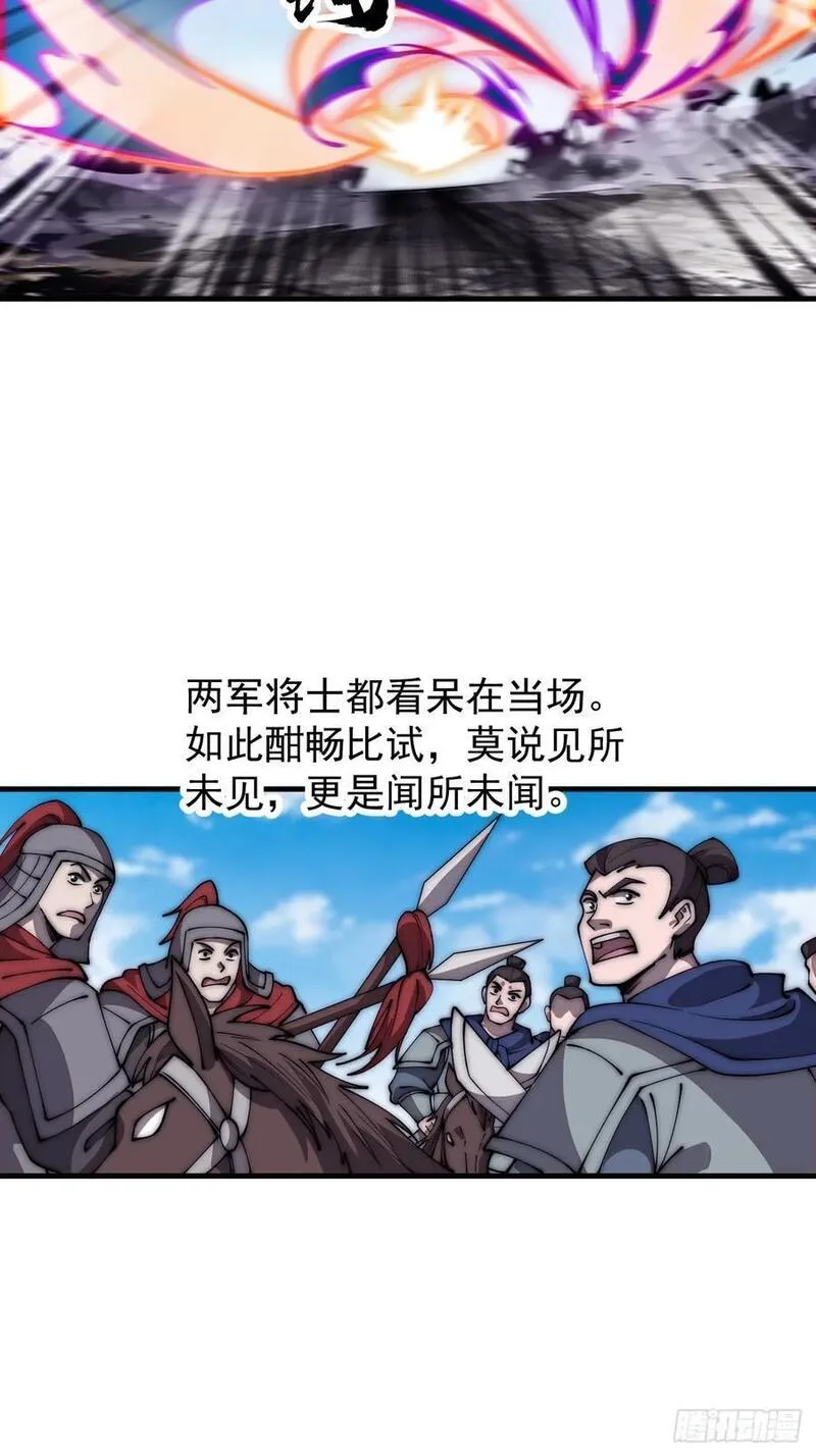 开局一座山第三季漫画,第六百三十一话：吸血虫豸18图