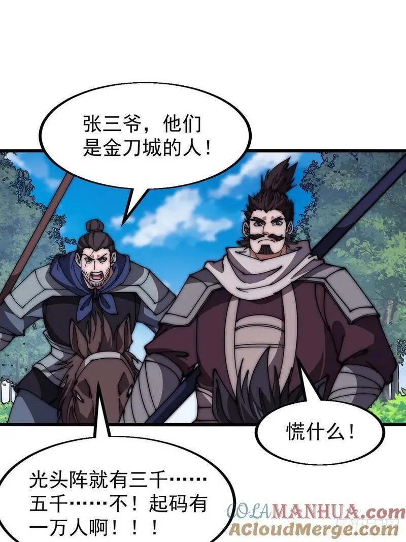 开局一座山第三季漫画,第六百三十一话：吸血虫豸29图