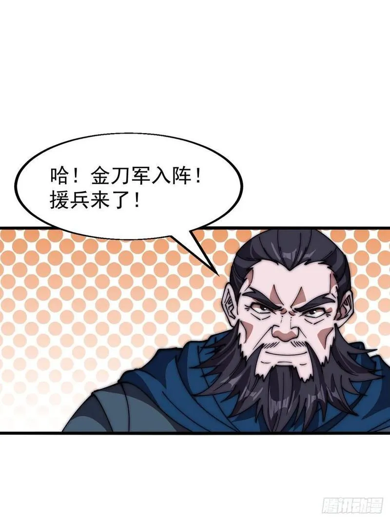 开局一座山第三季漫画,第六百三十一话：吸血虫豸28图