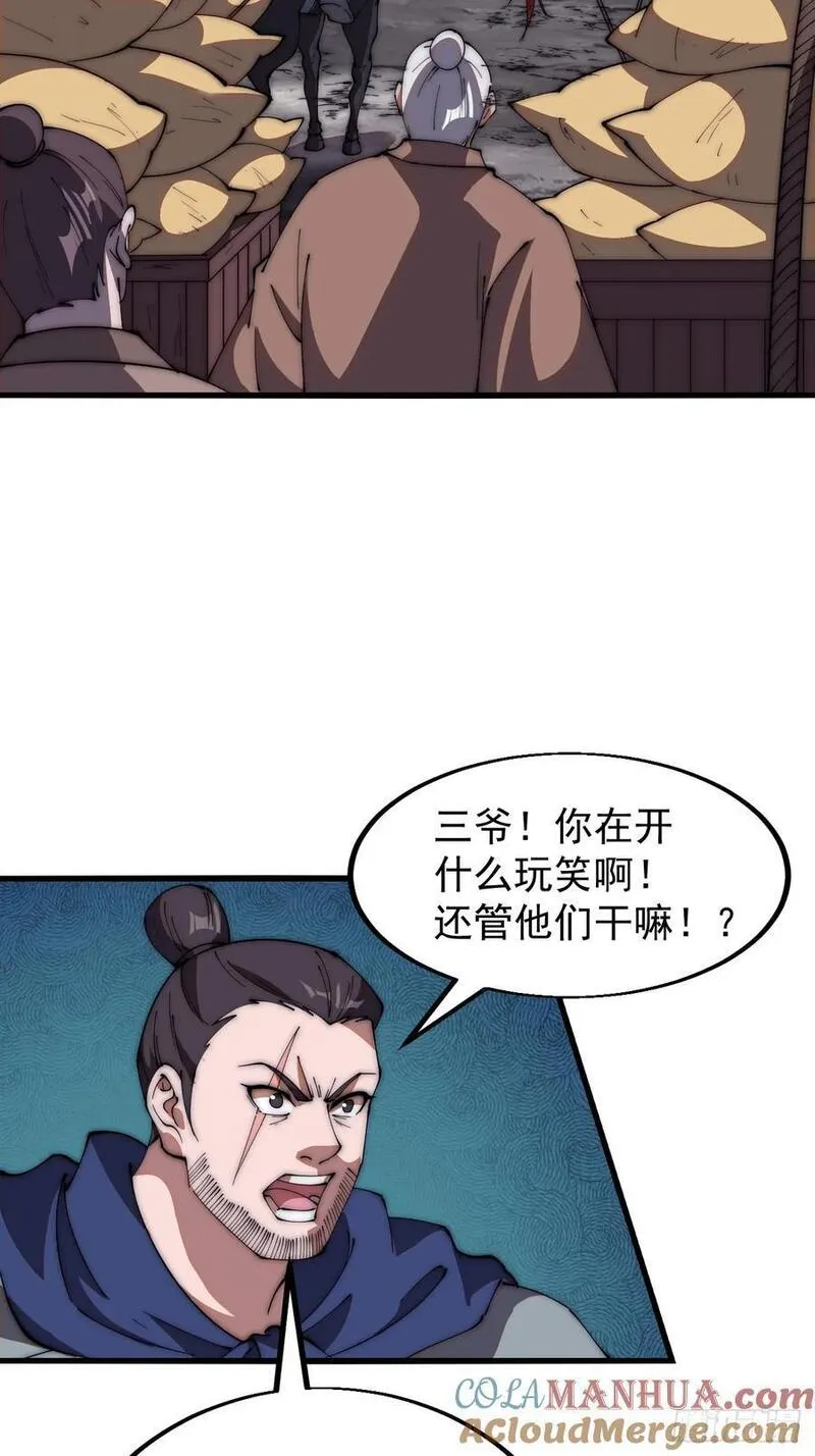 开局一座山第三季漫画,第六百三十一话：吸血虫豸41图