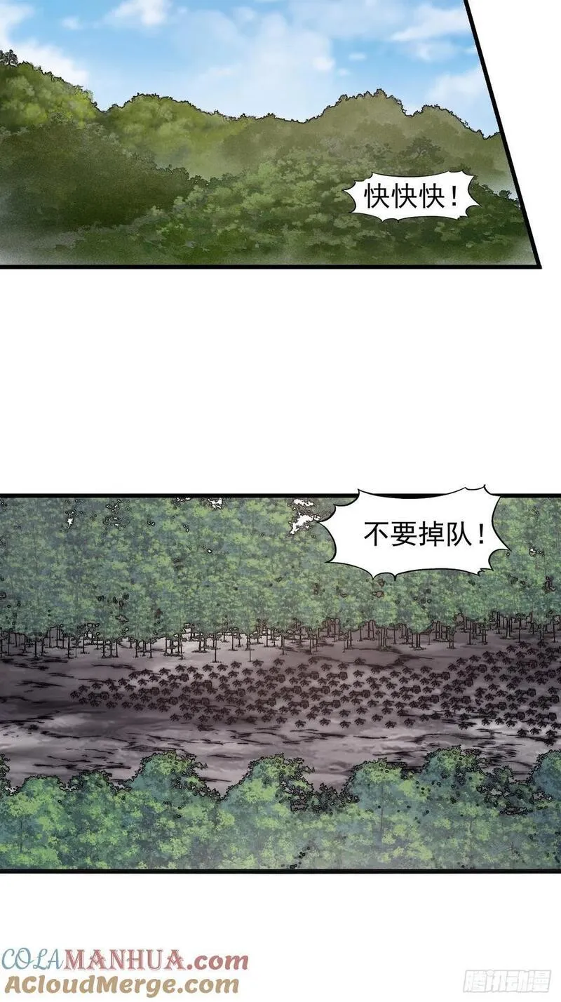 开局一座山第三季漫画,第六百三十二话：与我杀37图