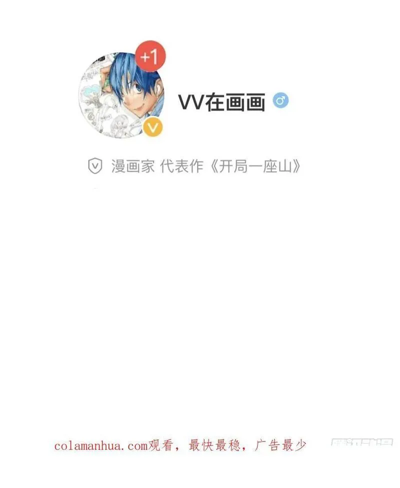 开局一座山漫画全免费漫画,第六百三十三话：熊虎之将36图