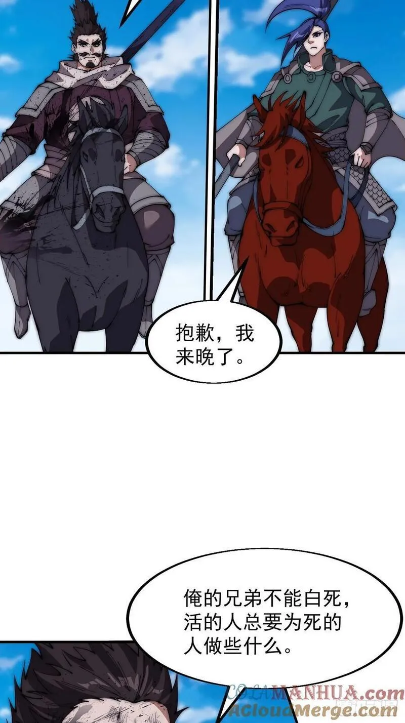 开局一座山漫画全免费漫画,第六百三十三话：熊虎之将27图