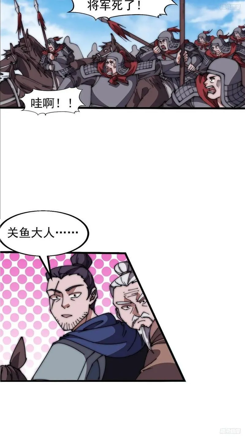 开局一座山漫画全免费漫画,第六百三十三话：熊虎之将10图