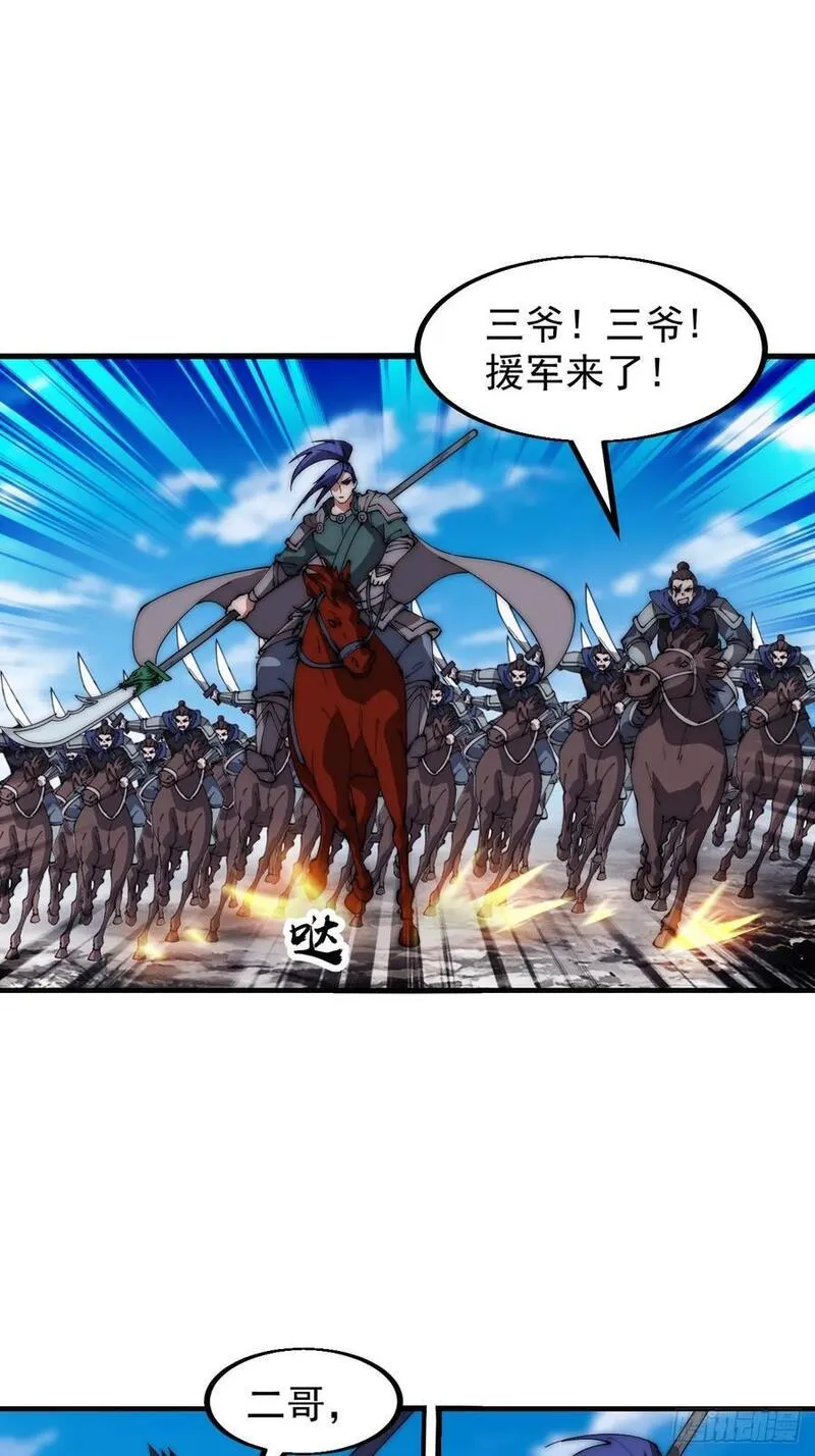 开局一座山漫画全免费漫画,第六百三十三话：熊虎之将26图