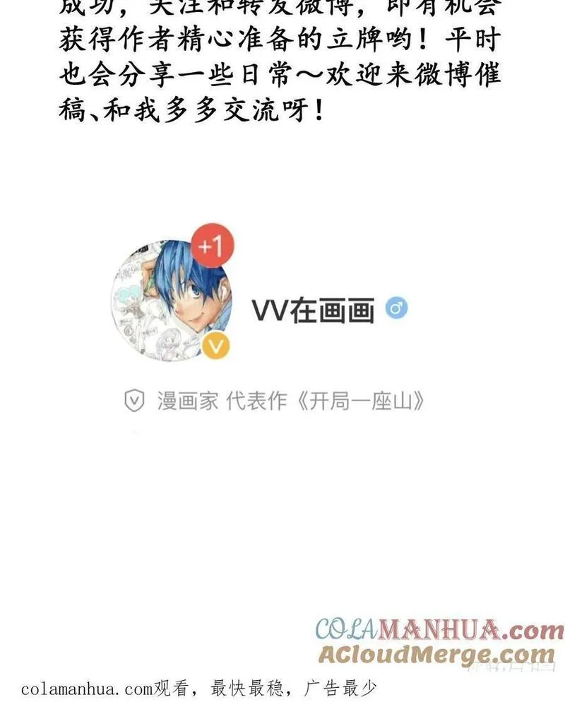 开局一座山第三季漫画,第六百三十四话：占领金刀城39图