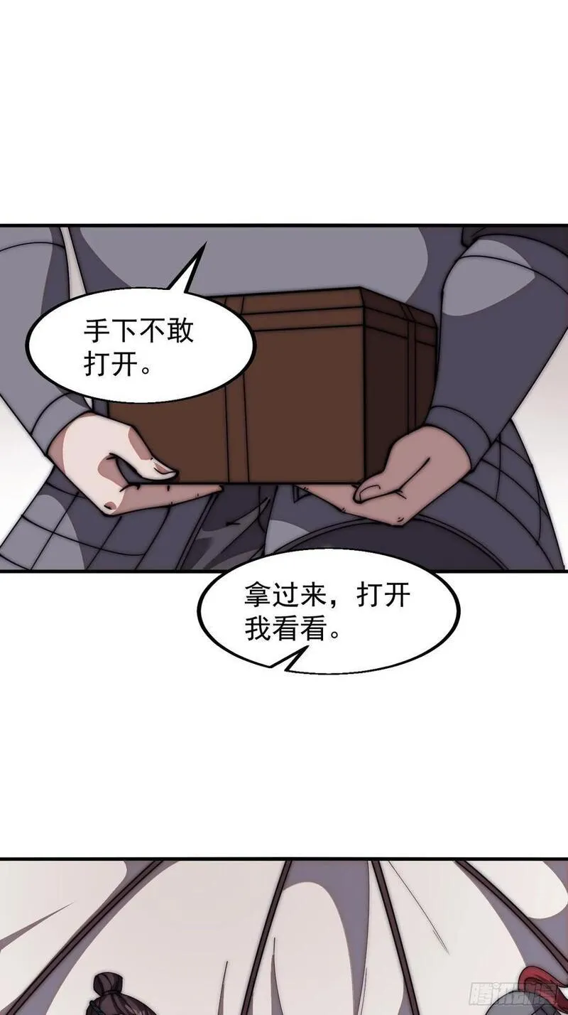 开局一座山第三季漫画,第六百三十四话：占领金刀城24图