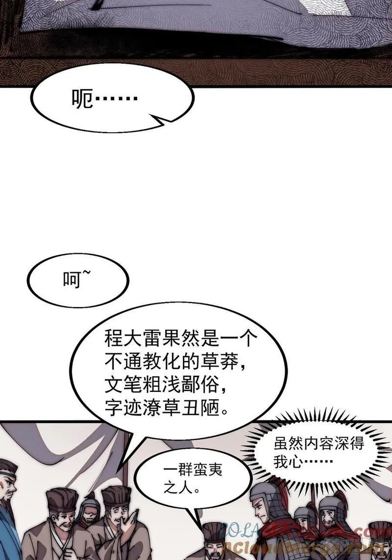 开局一座山第三季漫画,第六百三十四话：占领金刀城27图