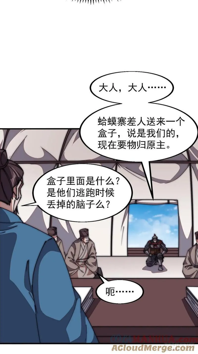 开局一座山第三季漫画,第六百三十四话：占领金刀城23图