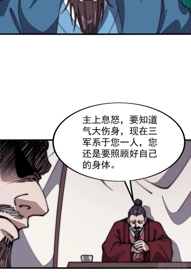 开局一座山第三季漫画,第六百三十四话：占领金刀城32图