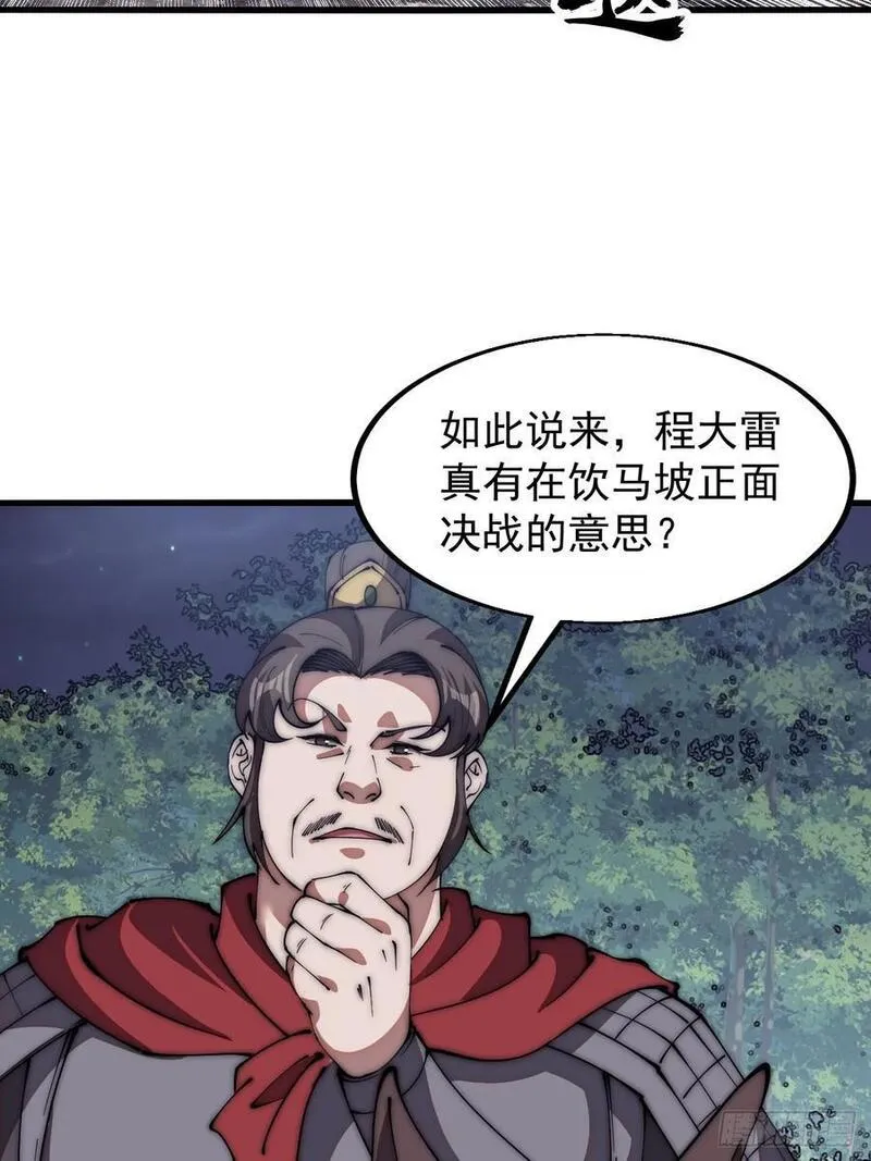 开局一座山漫画全免费漫画,第六百三十五话：备战28图