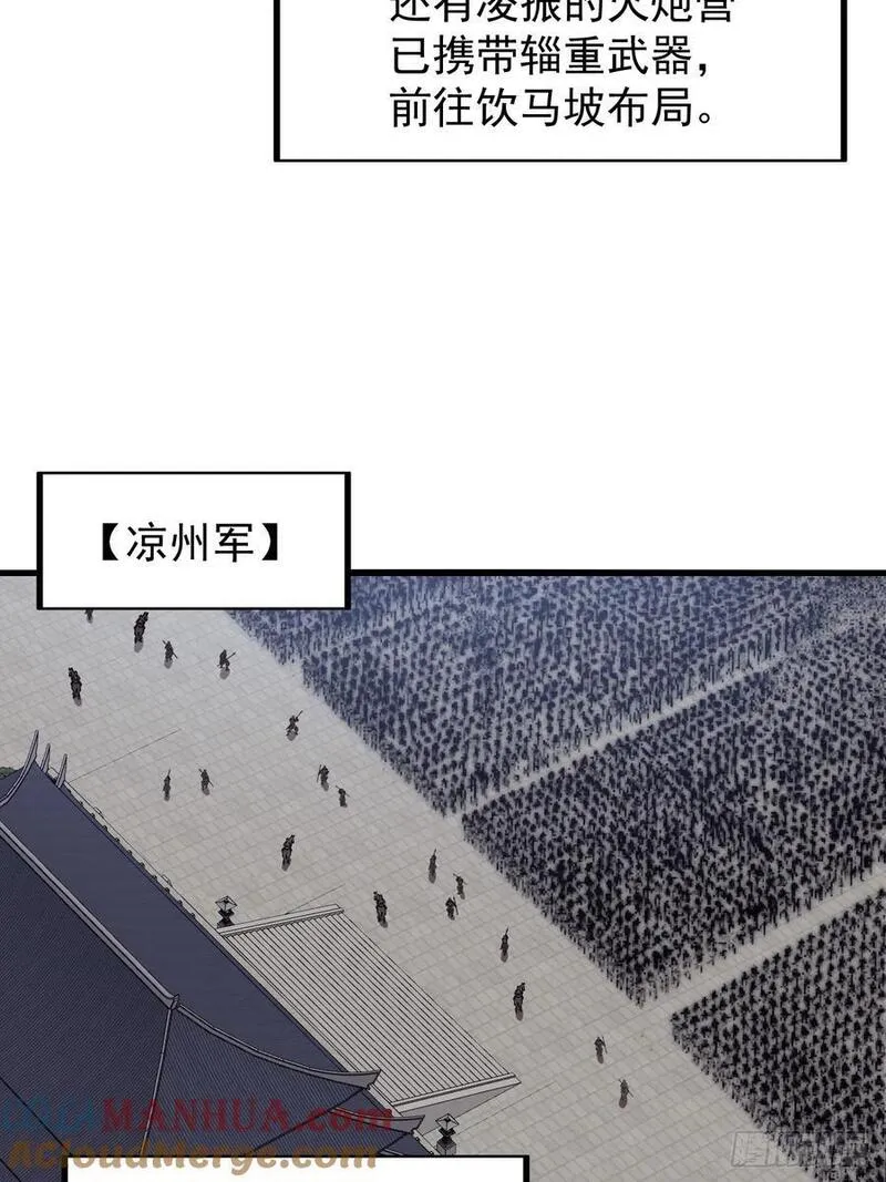 开局一座山漫画全免费漫画,第六百三十五话：备战23图