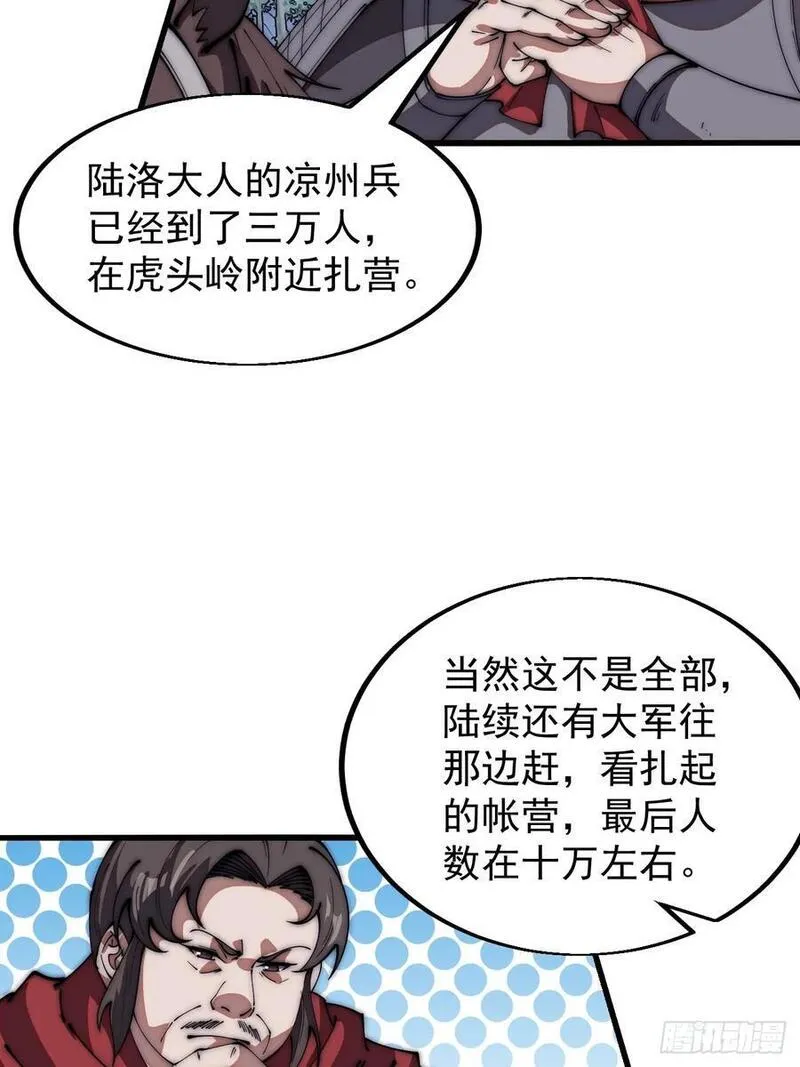 开局一座山漫画全免费漫画,第六百三十五话：备战30图