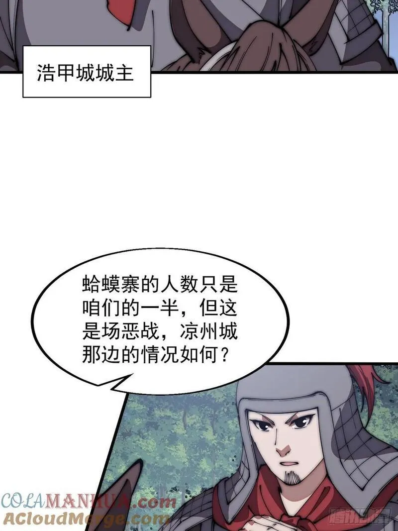 开局一座山漫画全免费漫画,第六百三十五话：备战29图