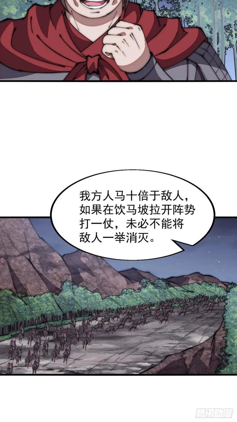 开局一座山漫画全免费漫画,第六百三十五话：备战32图