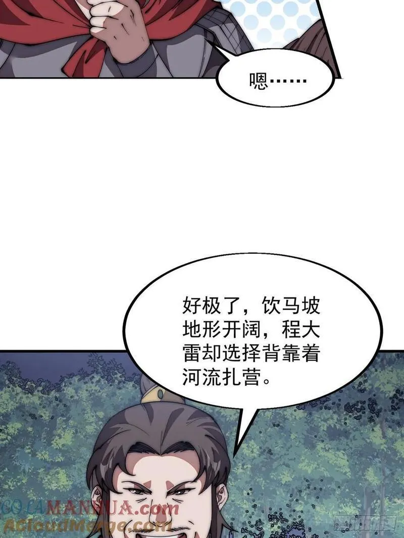 开局一座山漫画全免费漫画,第六百三十五话：备战31图