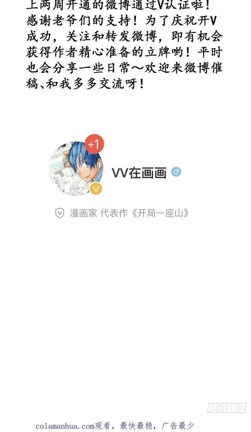 开局一座山漫画全免费漫画,第六百三十五话：备战40图