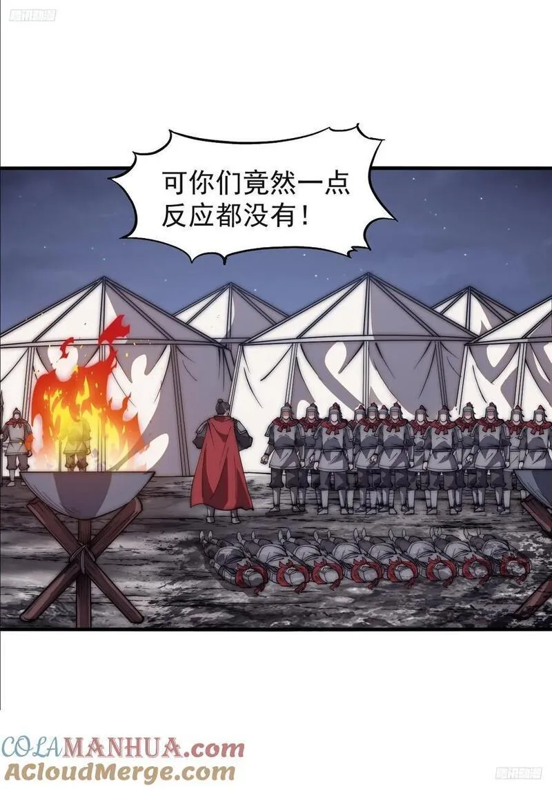 开局一座山漫画全免费漫画,第六百三十七话：两军交战11图