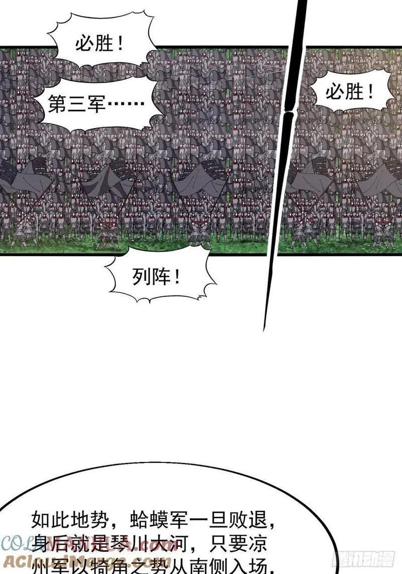 开局一座山漫画全免费漫画,第六百三十七话：两军交战21图