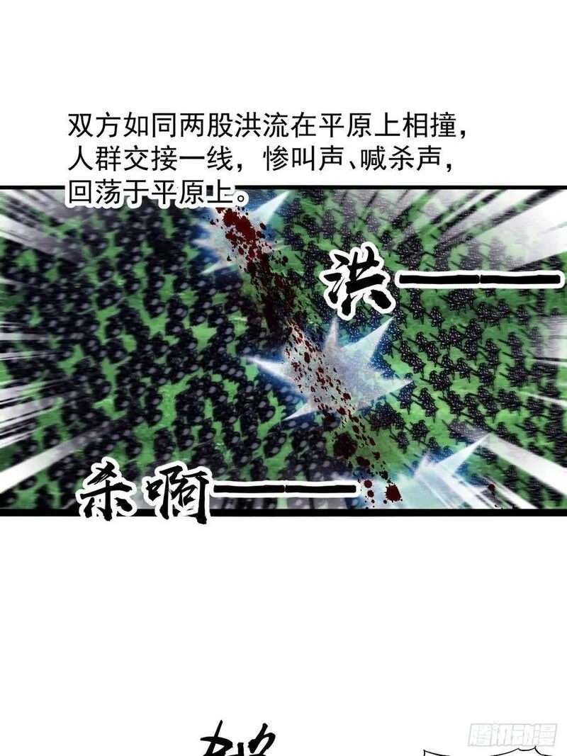 开局一座山漫画全免费漫画,第六百三十七话：两军交战32图