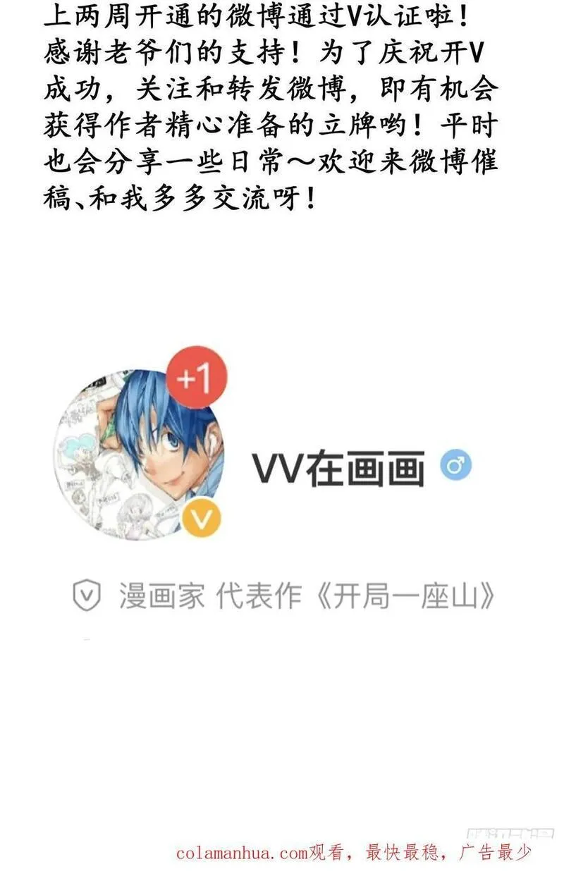 开局一座山漫画全免费漫画,第六百三十七话：两军交战40图