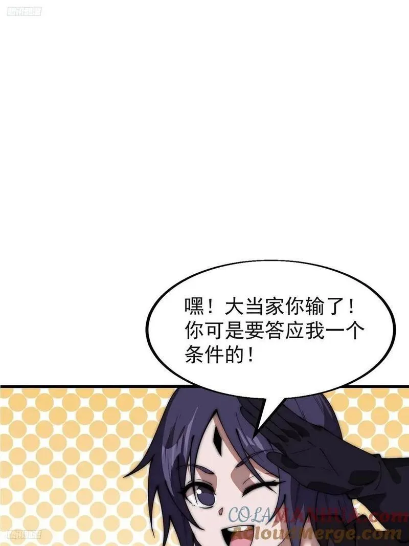 开局一座山漫画全免费漫画,第六百三十七话：两军交战3图