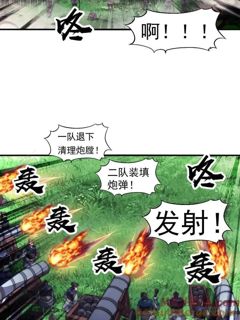 开局一座山第三季漫画,第六百三十八话：炮火纷飞31图