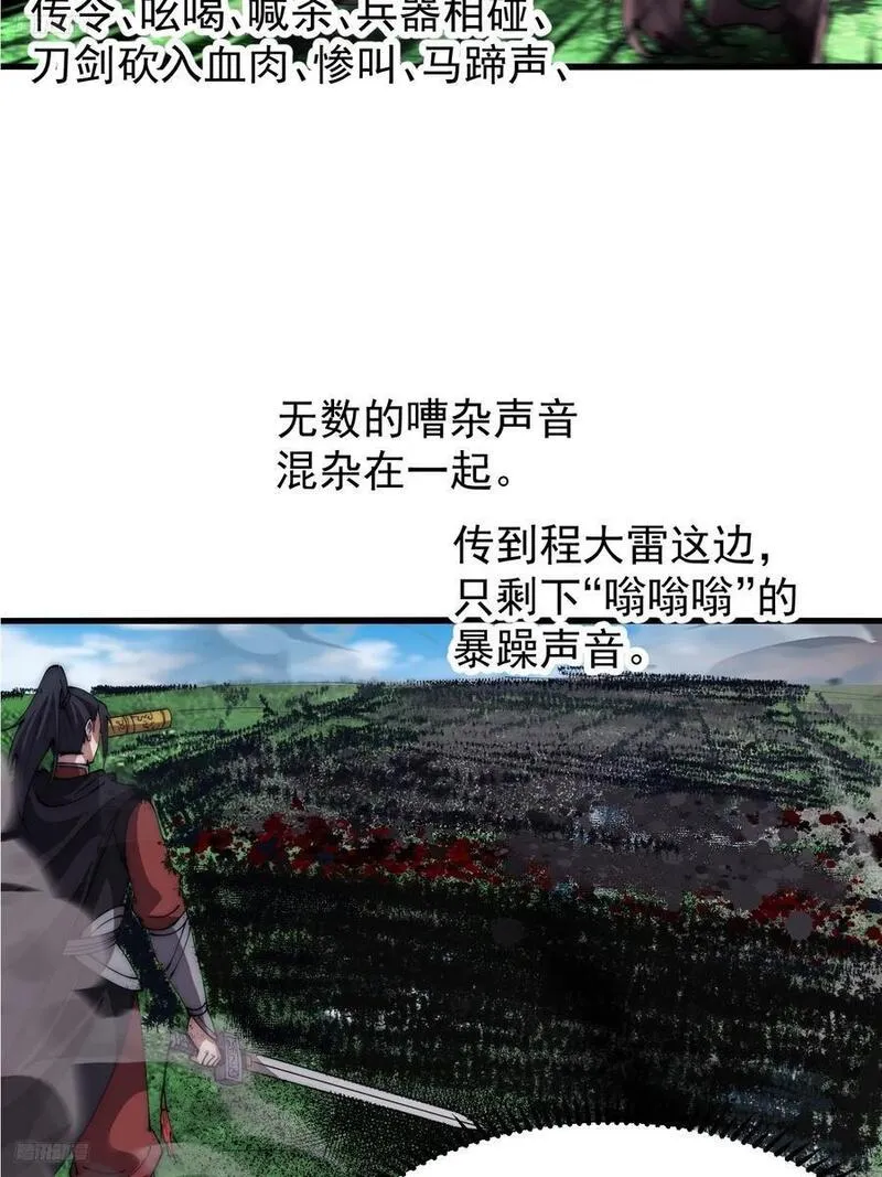 开局一座山第三季漫画,第六百三十八话：炮火纷飞10图