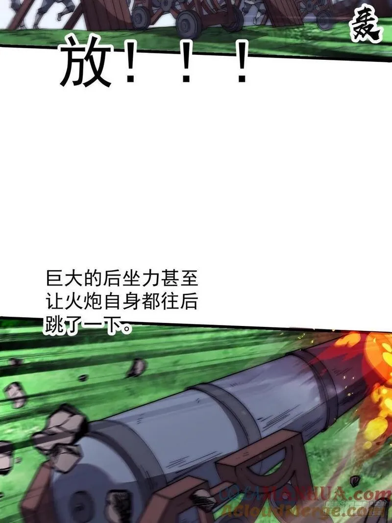 开局一座山第三季漫画,第六百三十八话：炮火纷飞21图