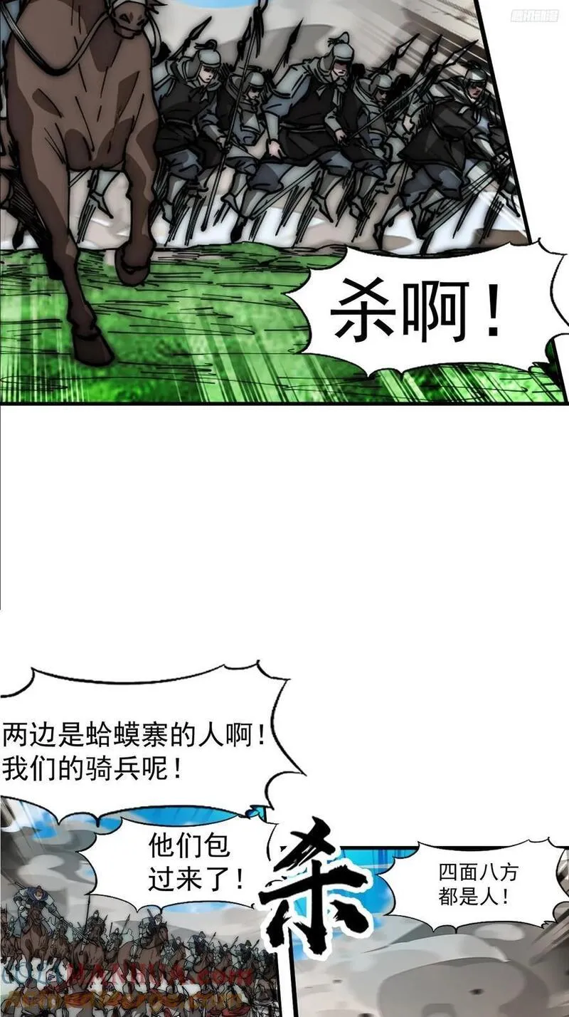 开局一座山漫画,第六百三十九话：老子不玩了5图