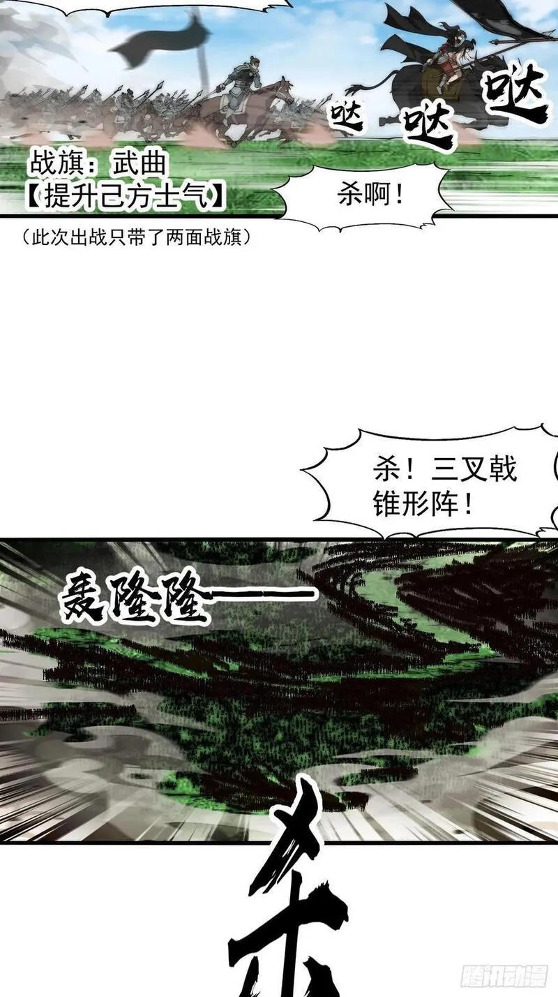 开局一座山漫画,第六百三十九话：老子不玩了18图