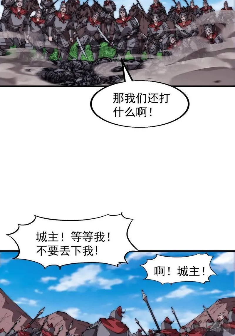 开局一座山漫画,第六百三十九话：老子不玩了36图