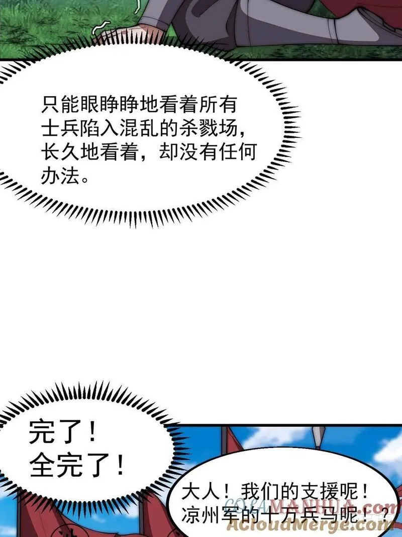 开局一座山漫画,第六百三十九话：老子不玩了27图