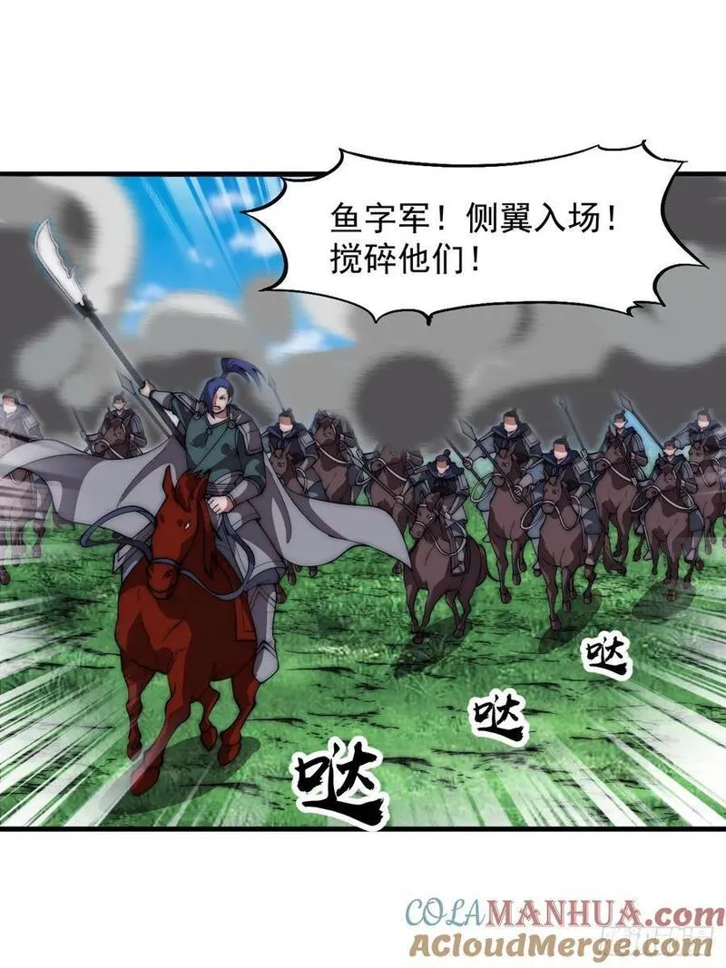 开局一座山漫画,第六百三十九话：老子不玩了21图