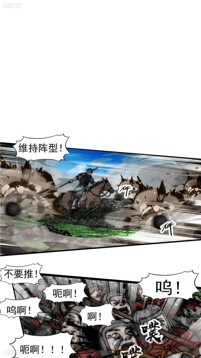 开局一座山漫画,第六百三十九话：老子不玩了3图