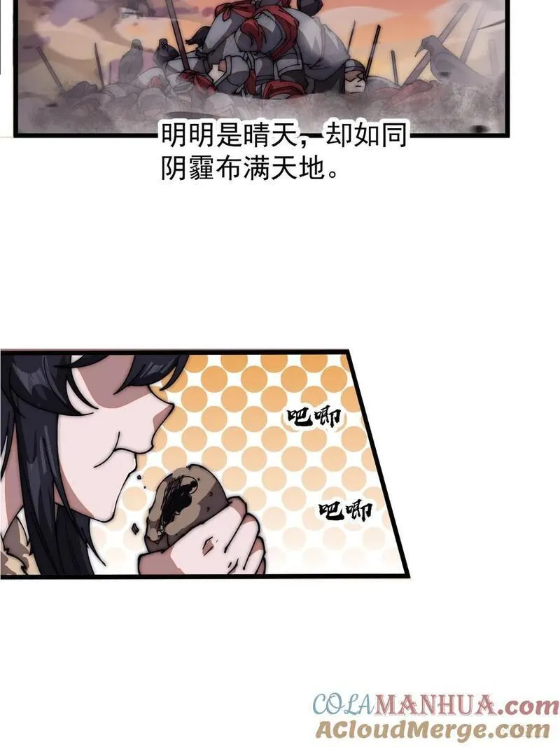 开局一座山漫画免费下拉式观看漫画,第六百四十话：收兵直扑9图